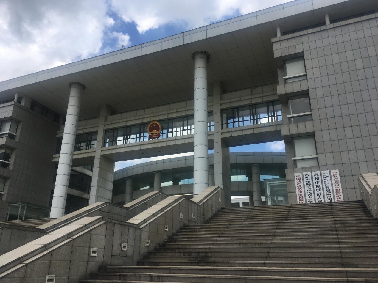 江蘇省蘇州市廂城區(qū)政府采用智享創(chuàng)新（深圳）數(shù)字樓宇可視對講系統(tǒng)。